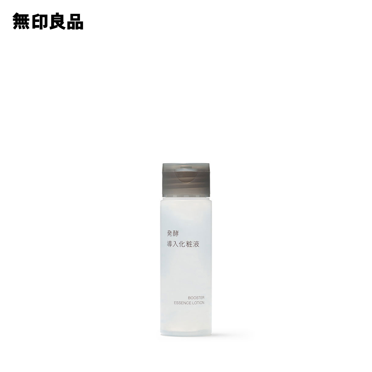 【無印良品 公式】発酵導入化粧液 携帯用 ・50mL