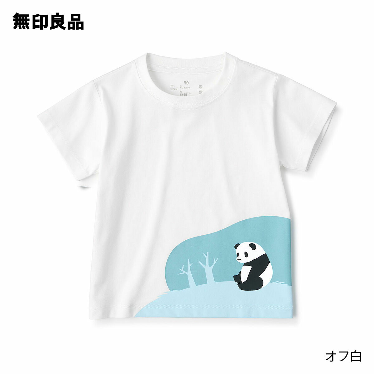 【無印良品 公式】ベビー あたまするっと プリント半袖Tシャツ