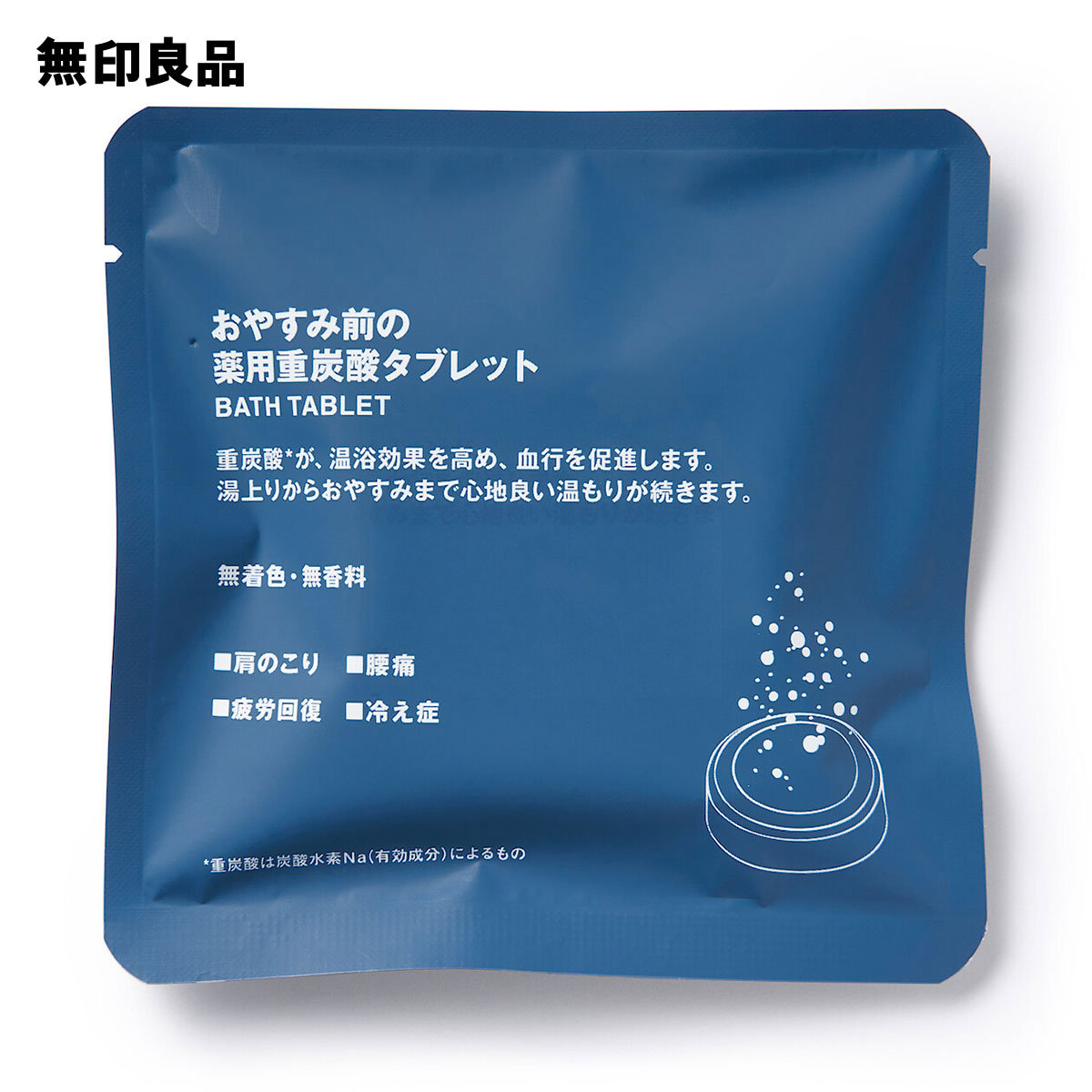 【無印良品 公式】おやすみ前の薬用重炭酸タブレット（分包）・15g×3錠入のサムネイル