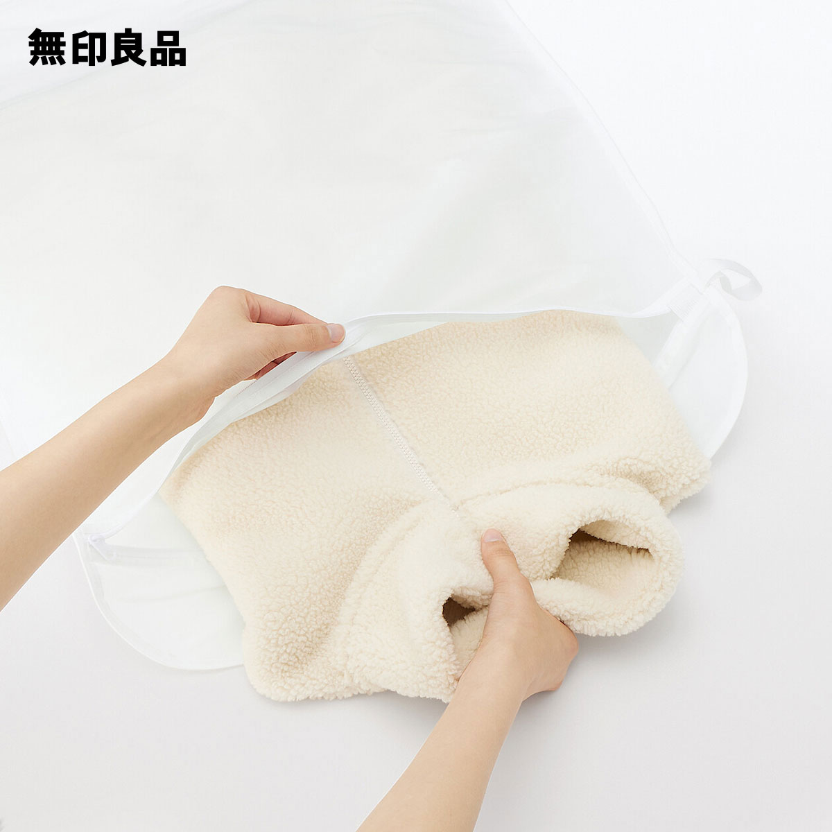 【無印良品 公式】高密度織　繊維くずを通しにくい洗濯ネット　平型・約縦70×横50cmのサムネイル