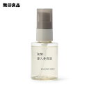 無印良品 美容液 【無印良品 公式】発酵導入美容液・50mL