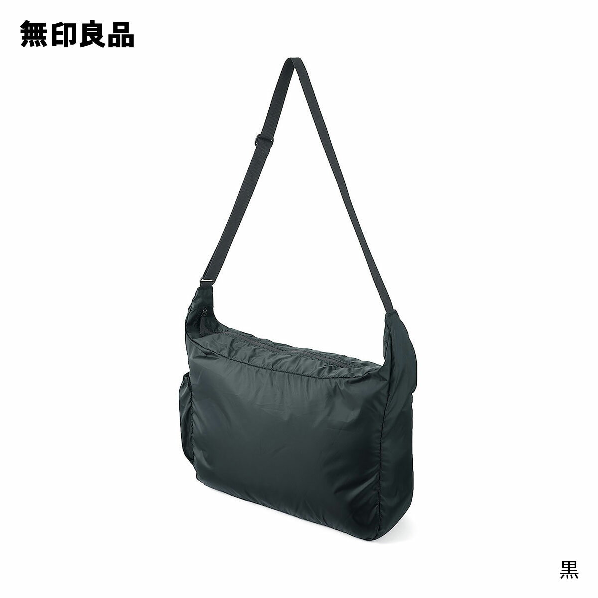 【無印良品 公式】たためる 撥水 ショルダーバッグのサムネイル