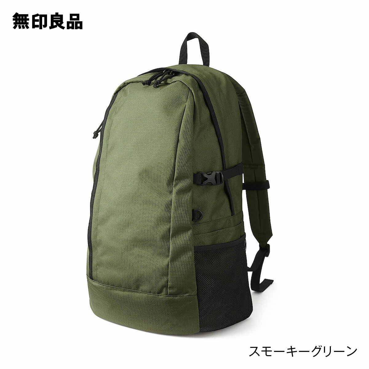 春のおでかけ】【無印良品】【レザータッチ】【リュックサック 春のおでかけ】【無印良品】【レザータッチ】【リュックサック
