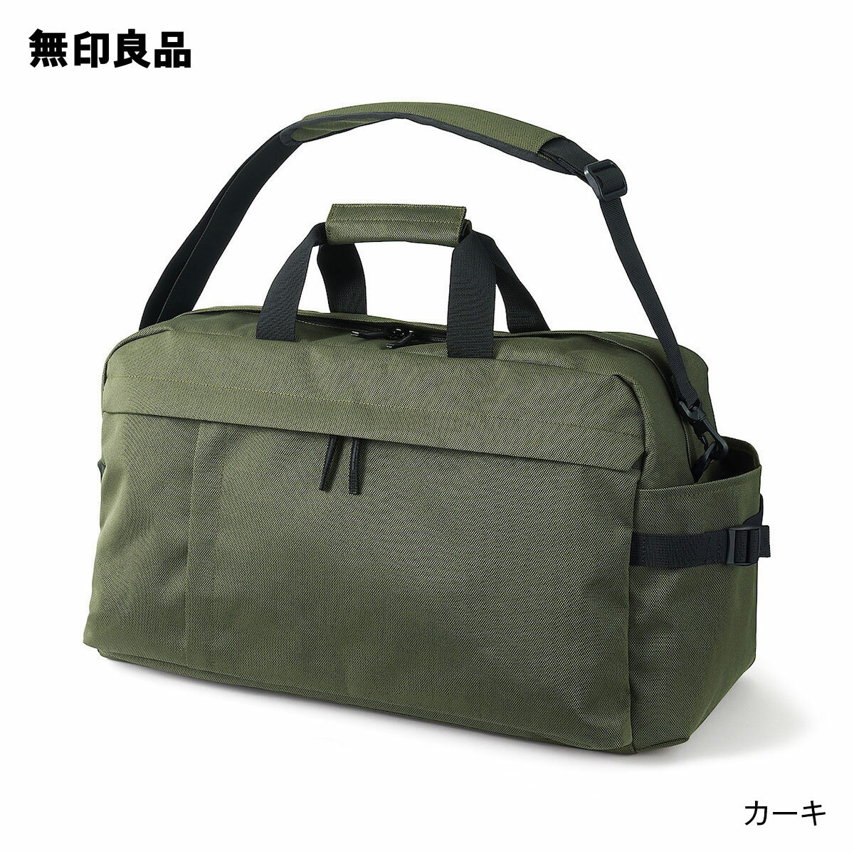 【無印良品 公式】撥水 ボストンバッグ