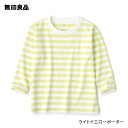 【無印良品 公式】ベビー あたまするっと クルーネック長袖Tシャツ ボーダー