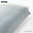 再生ポリエステル使い 乾きやすい 掛ふとんカバー・170×210cm用