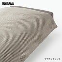 【無印良品 公式】【ダブル】再生ポリエステル使い 乾きやすい 掛ふとんカバー・190×210cm用