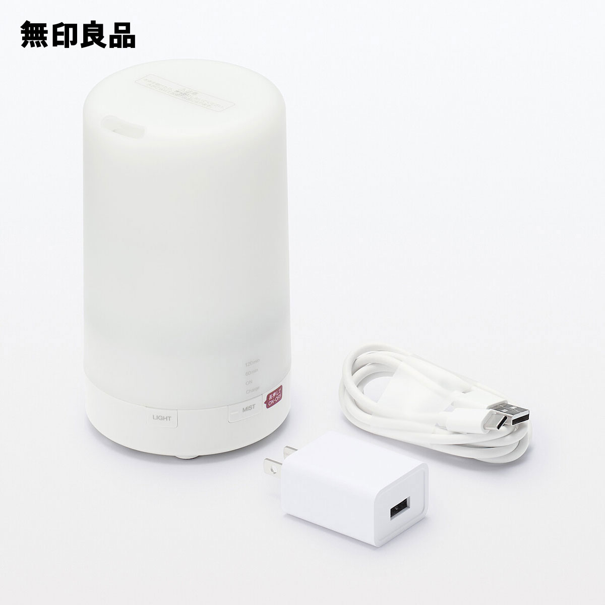 無印良品の『超音波うるおいアロマディフューザー』を使ってみた 無印良品の『超音波うるおいアロマディフューザー』を使ってみた