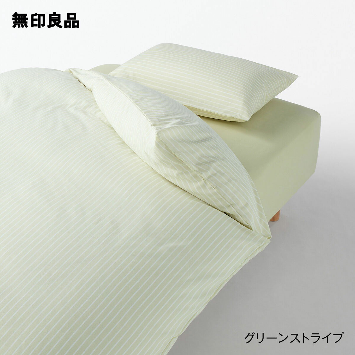 【シングル】乾きやすい ベッド用 カバー3点セット