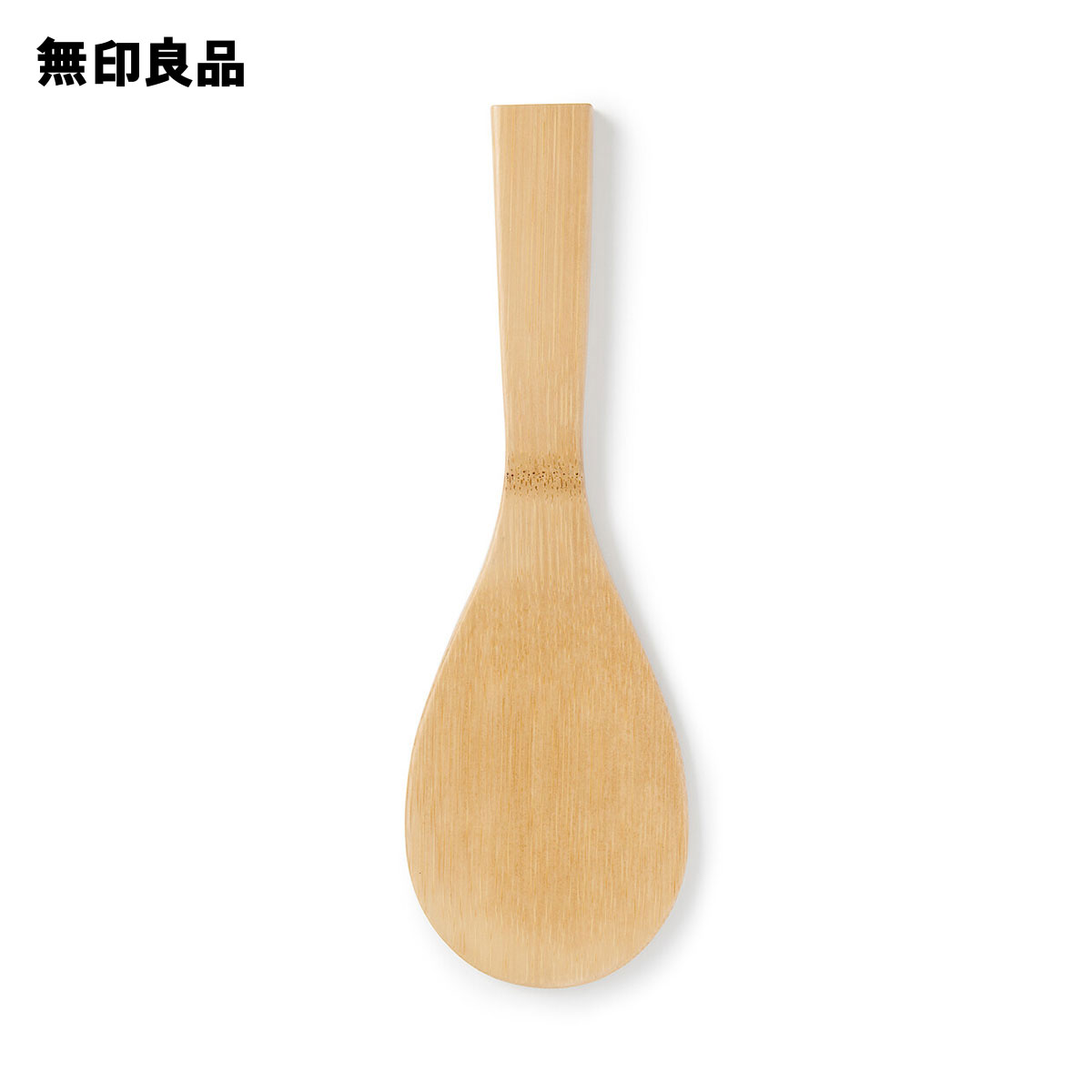 すす竹杓文字・約長さ19．5cm