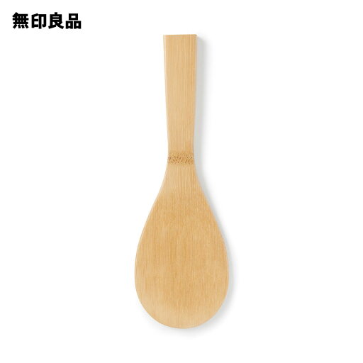 無印良品のすす竹杓文字・約長さ19．5cm(キッチン)