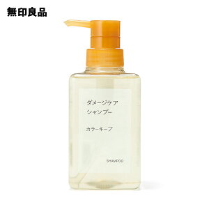 【無印良品 公式】ダメージケアシャンプー カラーキープ・400mL