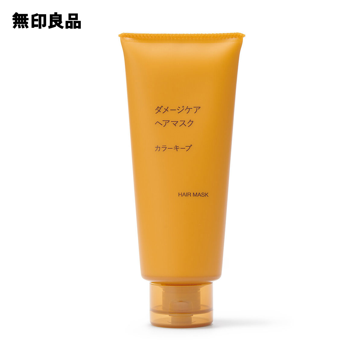 【無印良品 公式】ダメージケアヘアマスク カラーキープ・200g