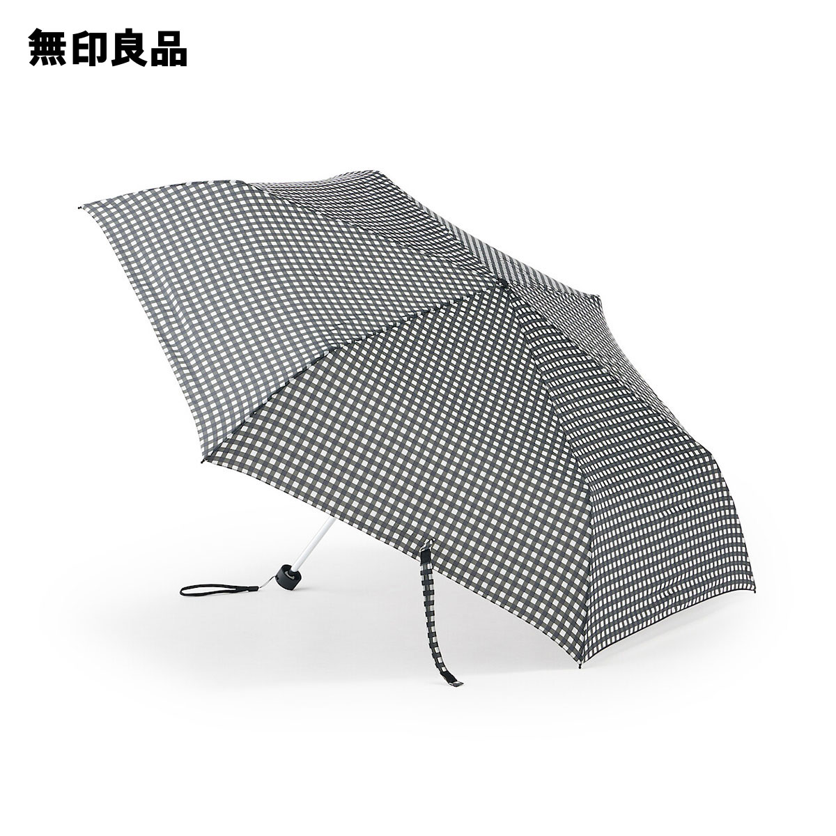 傘（売れ筋ランキング） 【無印良品 公式】晴雨兼用 折りたたみ傘 ・親骨の長さ60cm・6本骨・黒チェック