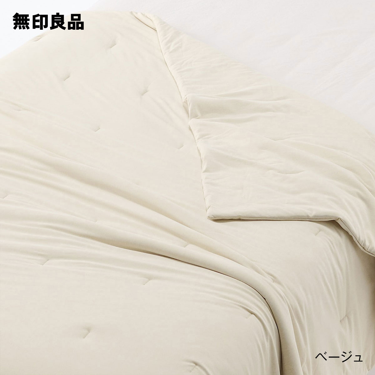 【無印良品 公式】【ダブル】ひんやり 薄掛ふとん・180×200cmのサムネイル