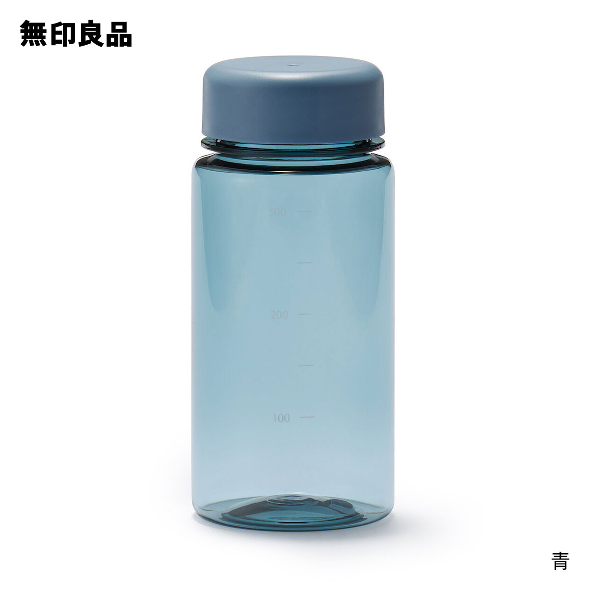 無印良品の目盛り付き ドリンクボトル 約350mL(キッチン)