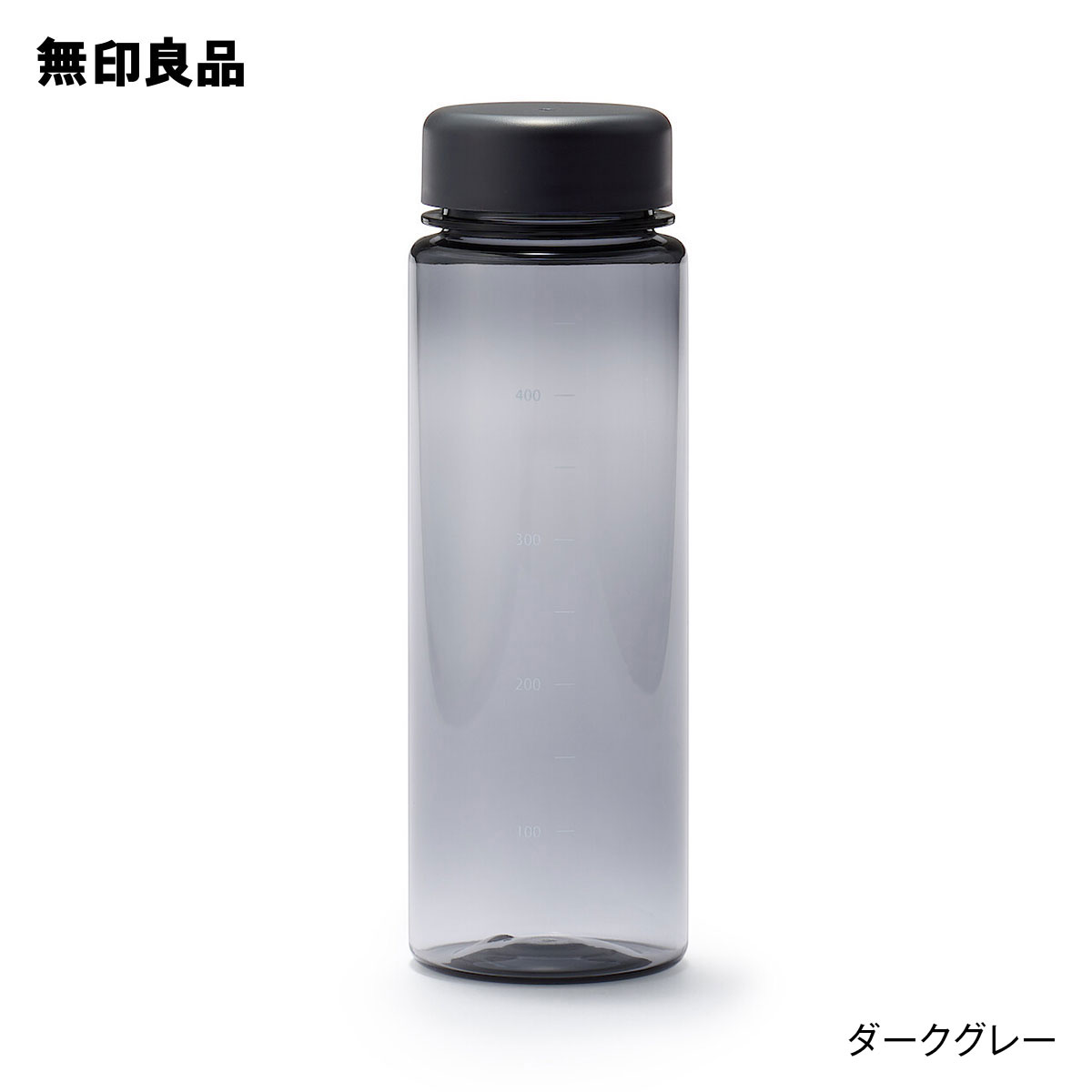 無印良品の目盛り付き ドリンクボトル 約500mL(キッチン)