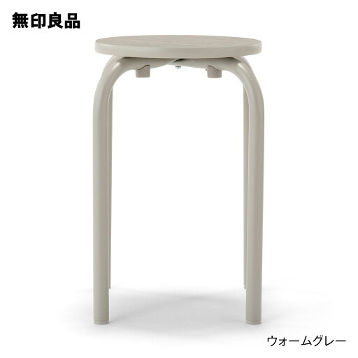 無印良品のスチールパイプスタッキングスツール・幅28．5×奥行28．5×高さ45cm(リビング収納)