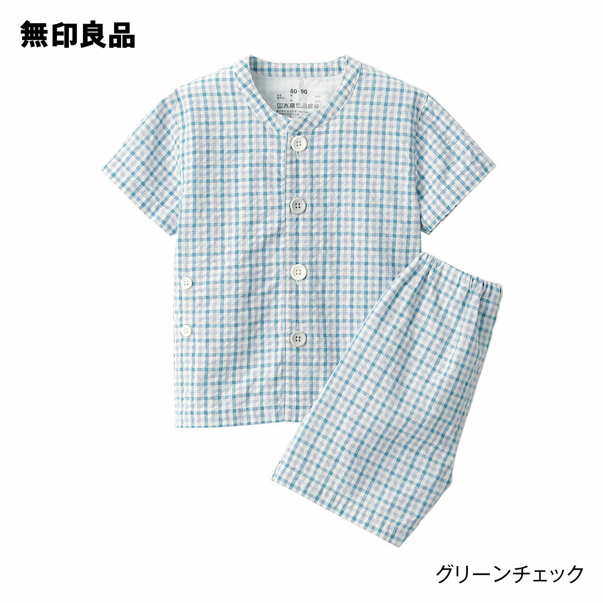 【無印良品 公式】ベビー 脇に縫い目のない サッカー織 半袖お着替えパジャマのサムネイル