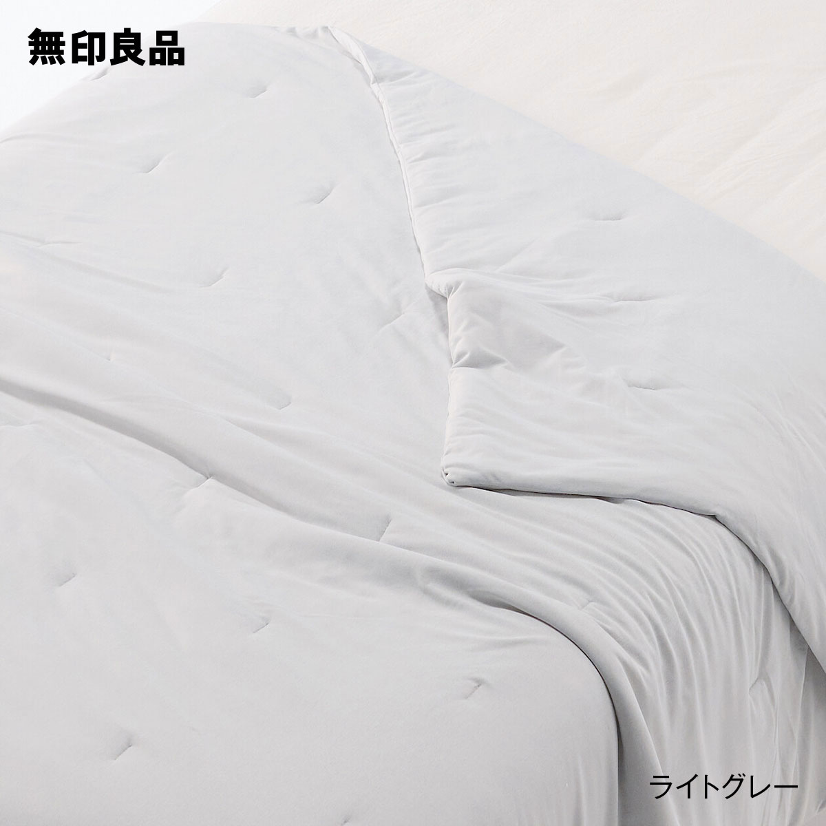 無印良品の【シングル】ひんやり 薄掛ふとん・140×190cm(布団・寝具)