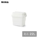 【無印良品 公式】【ミニ】【22L】再生ポリプロピレン入り 頑丈収納ボックス 約幅39．5 奥行29．5 高さ37cm