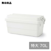 【無印良品 公式】【特大】【70L】再生ポリプロピレン入り 頑丈収納ボックス 約幅7...