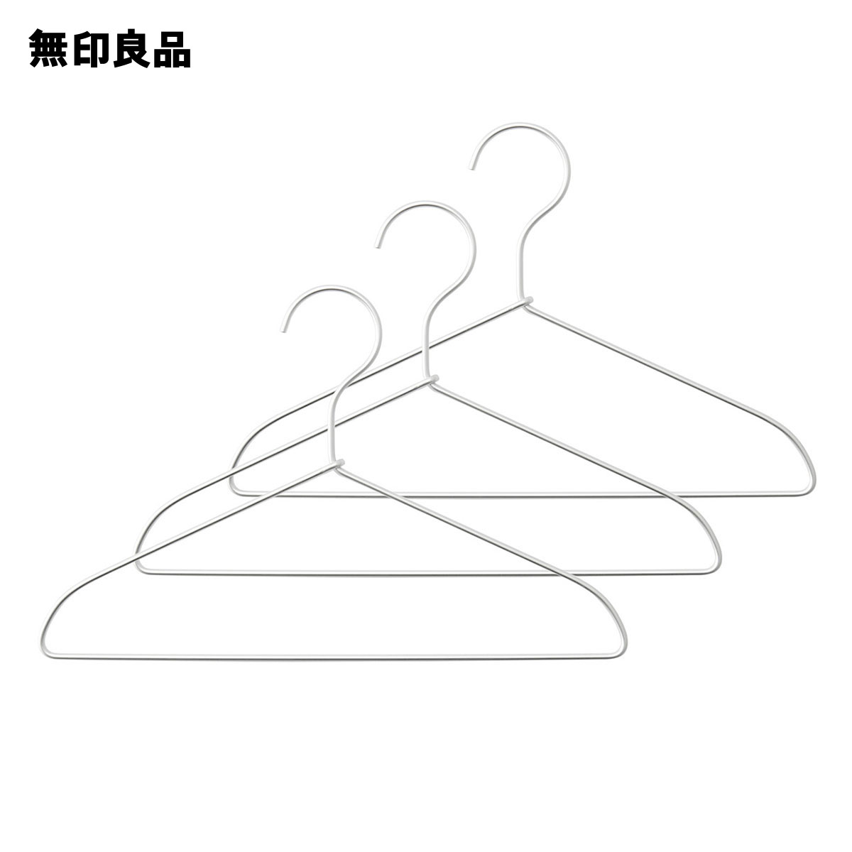 【無印良品 公式】【約幅33cm】アルミ洗濯用ハンガー・3本組のサムネイル