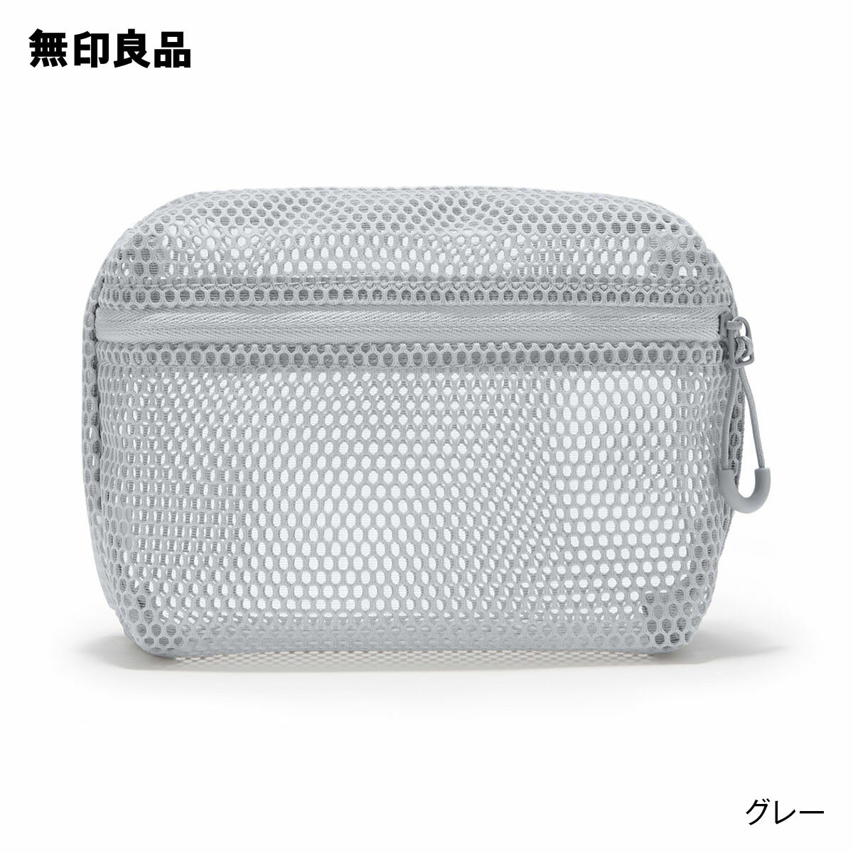 【S】立体メッシュケース・ 約11×16×5cm トラベル 旅行 携帯用