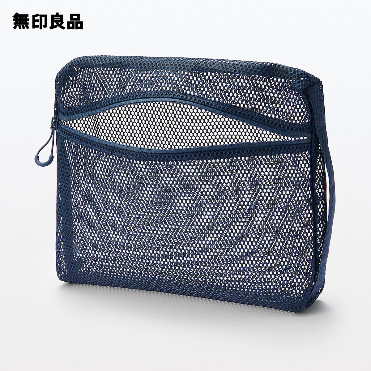 【L】立体メッシュケース・約21×27×5cm トラベル 旅行