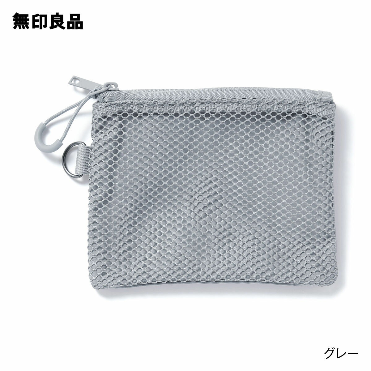 【S】ポリエステルダブルファスナーケース・ 約10×13．5cm トラベル 旅行 携帯用