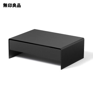 【無印良品 公式】スチールモニタースタンド 引出付・ダークグレー・約幅320×奥行230×高さ110mm