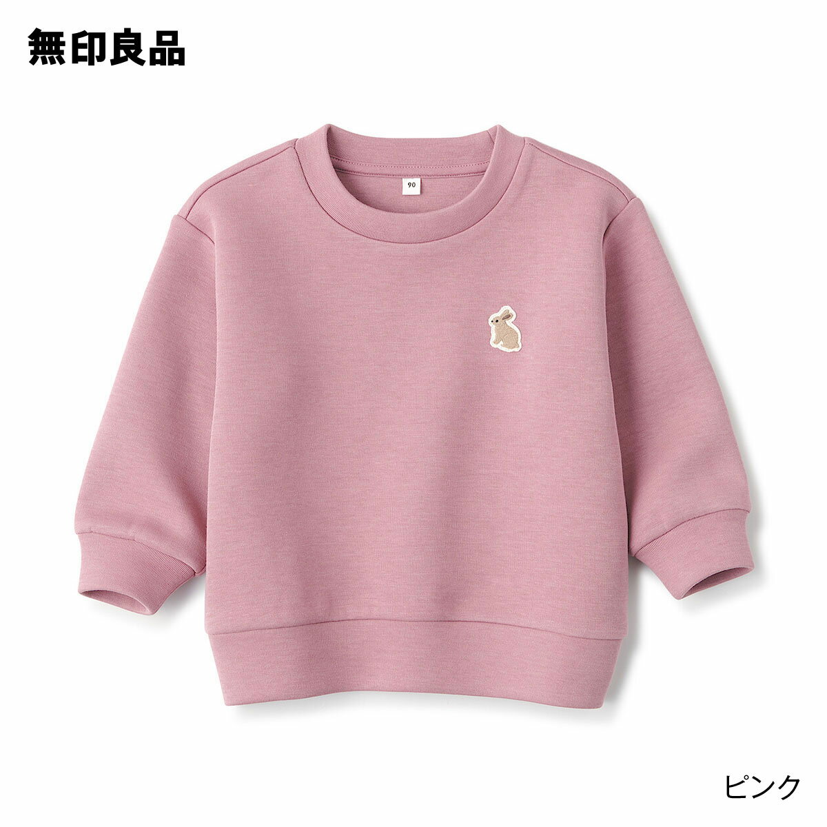 【無印良品 公式】ベビー あたまするっと二重編み刺繍入りスウェットシャツ