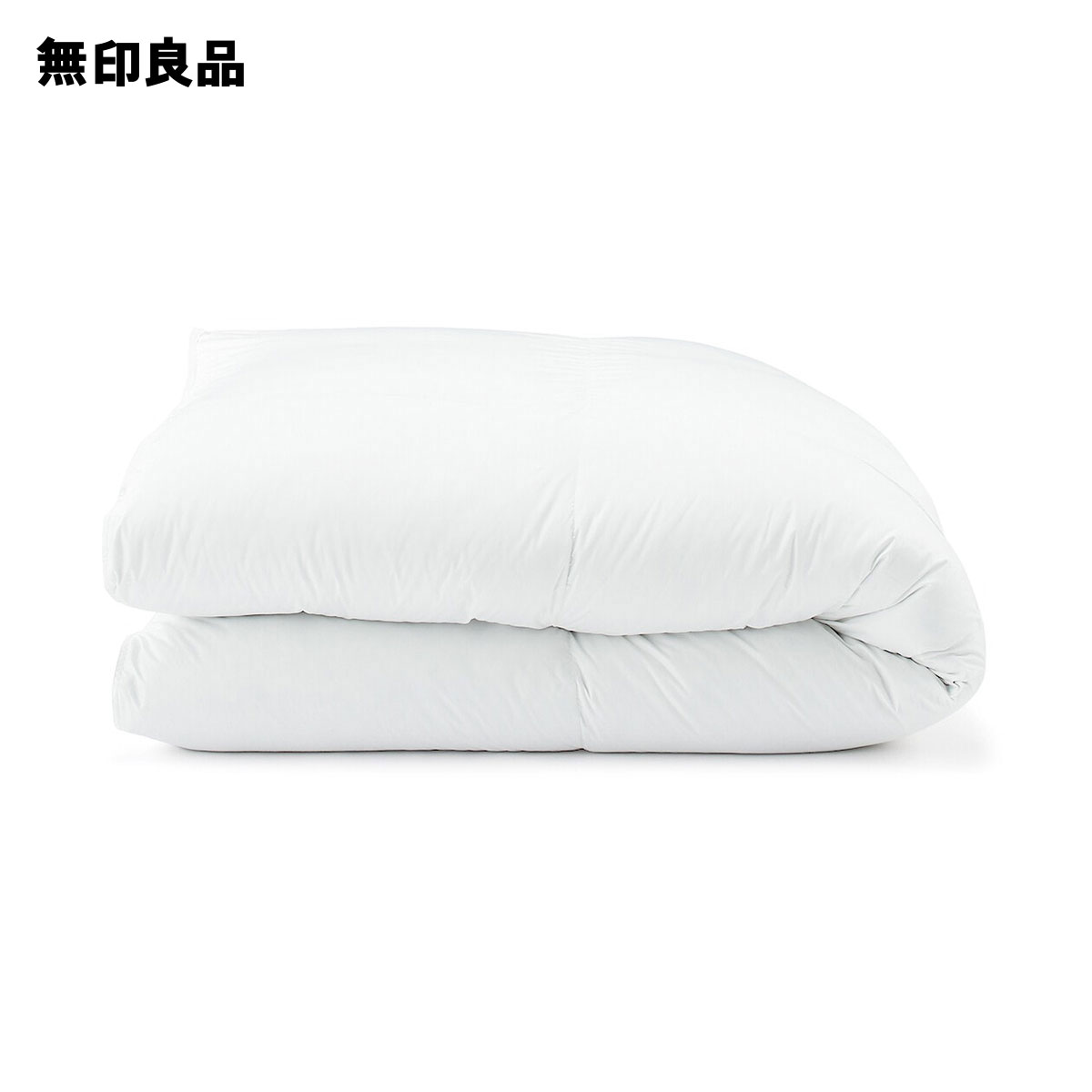 楽天市場】良品計画 無印良品 グレー羽毛掛ふとん・二層式 楽天市場】良品計画 無印良品 グレー羽毛掛ふとん・二層式