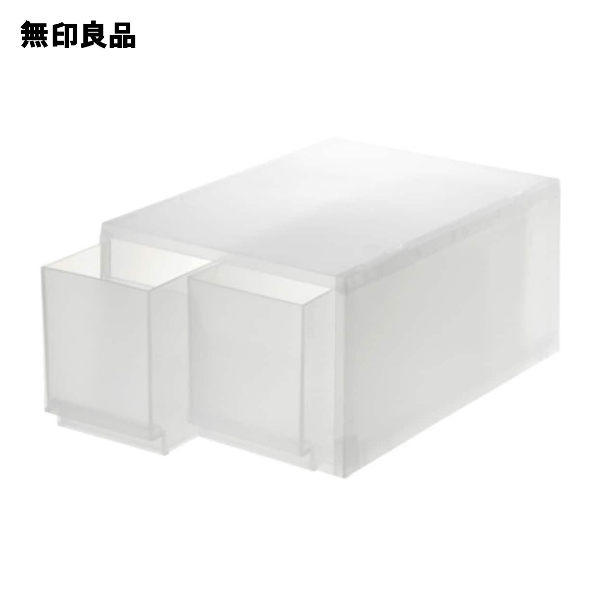 ポリプロピレン　小物収納ケース　大　引出2個・約幅26×奥行37×高17．5cm