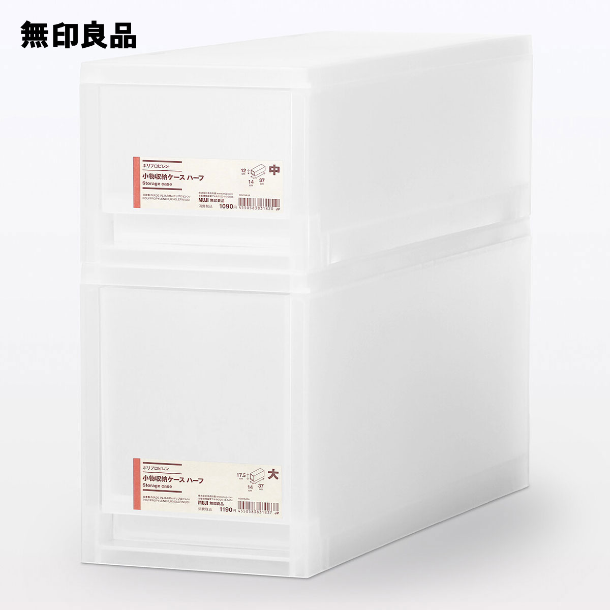 ポリプロピレン　小物収納ケース　ハーフ　大・約幅14×奥行37×高17．5cm