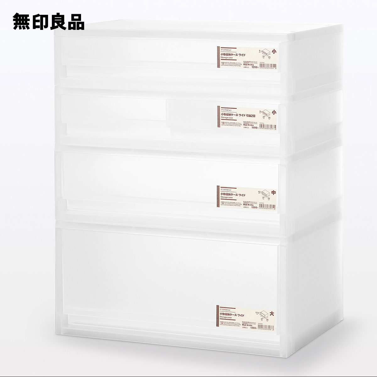 ポリプロピレン　小物収納ケース　ワイド　小　引出2個・約幅37×奥行26×高さ9cm