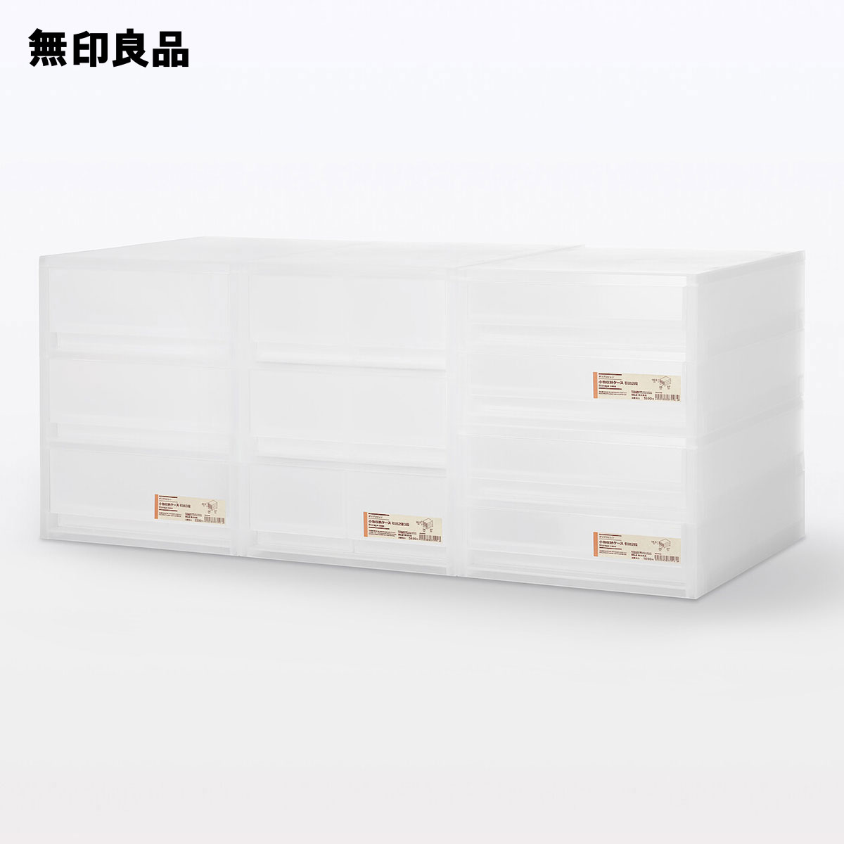 ポリプロピレン　小物収納ケース　引出2段・約幅26x奥行37x高16．5cm