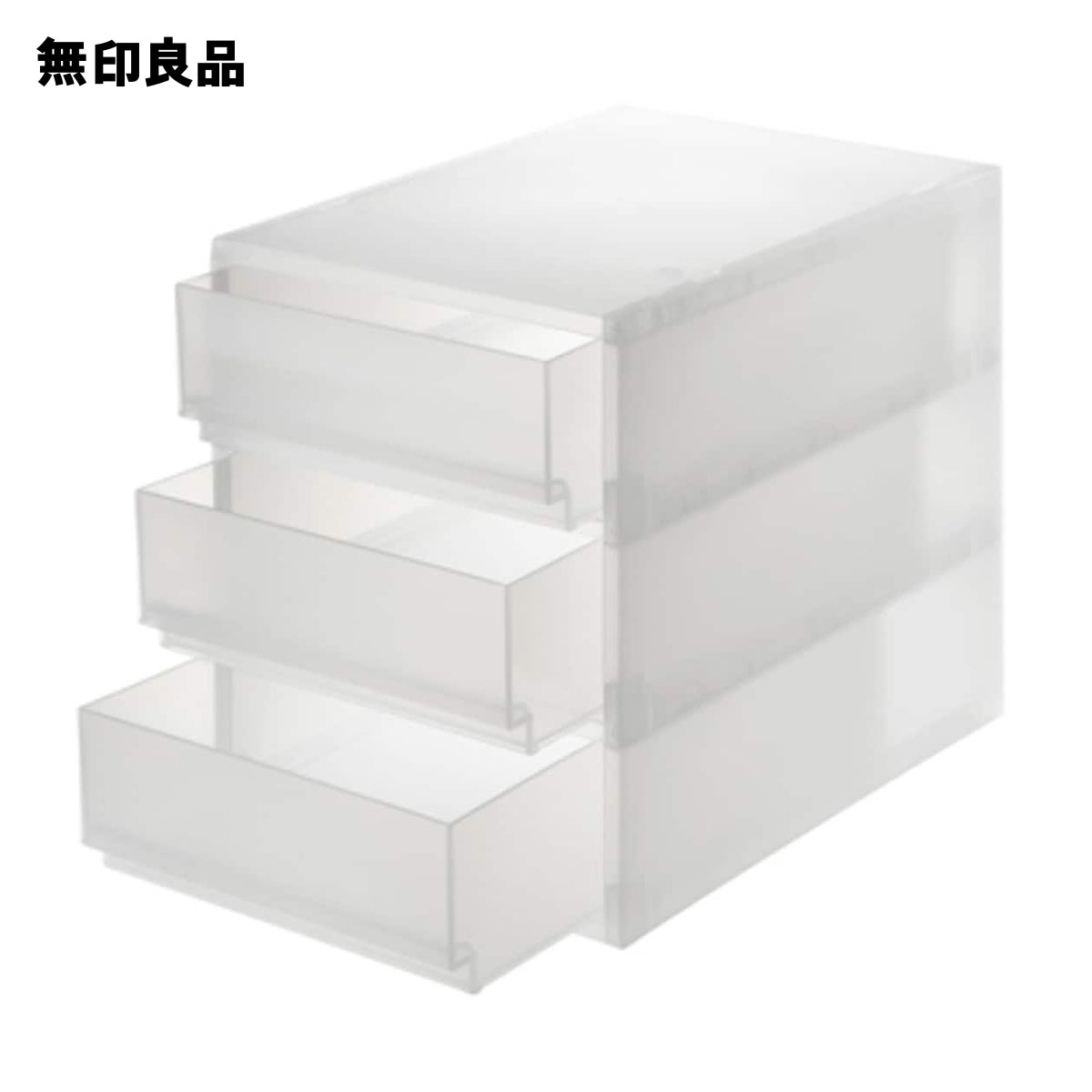 ポリプロピレン　小物収納ケース　引出3段・約幅26×奥行37×高さ32．5cm