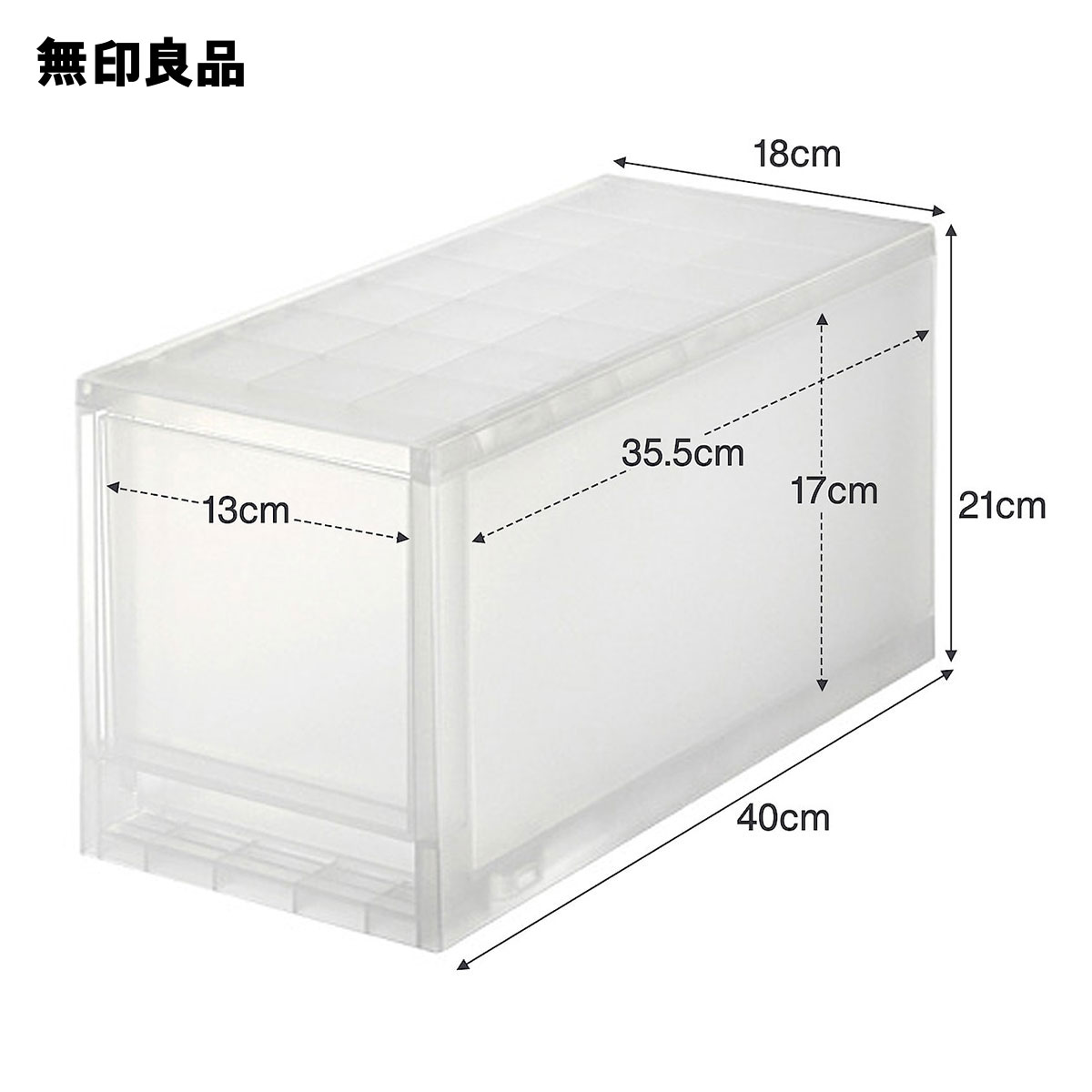 ポリプロピレン　収納ストッカー　追加用　中・約幅18×奥行40×高さ21cm　収納ボックス