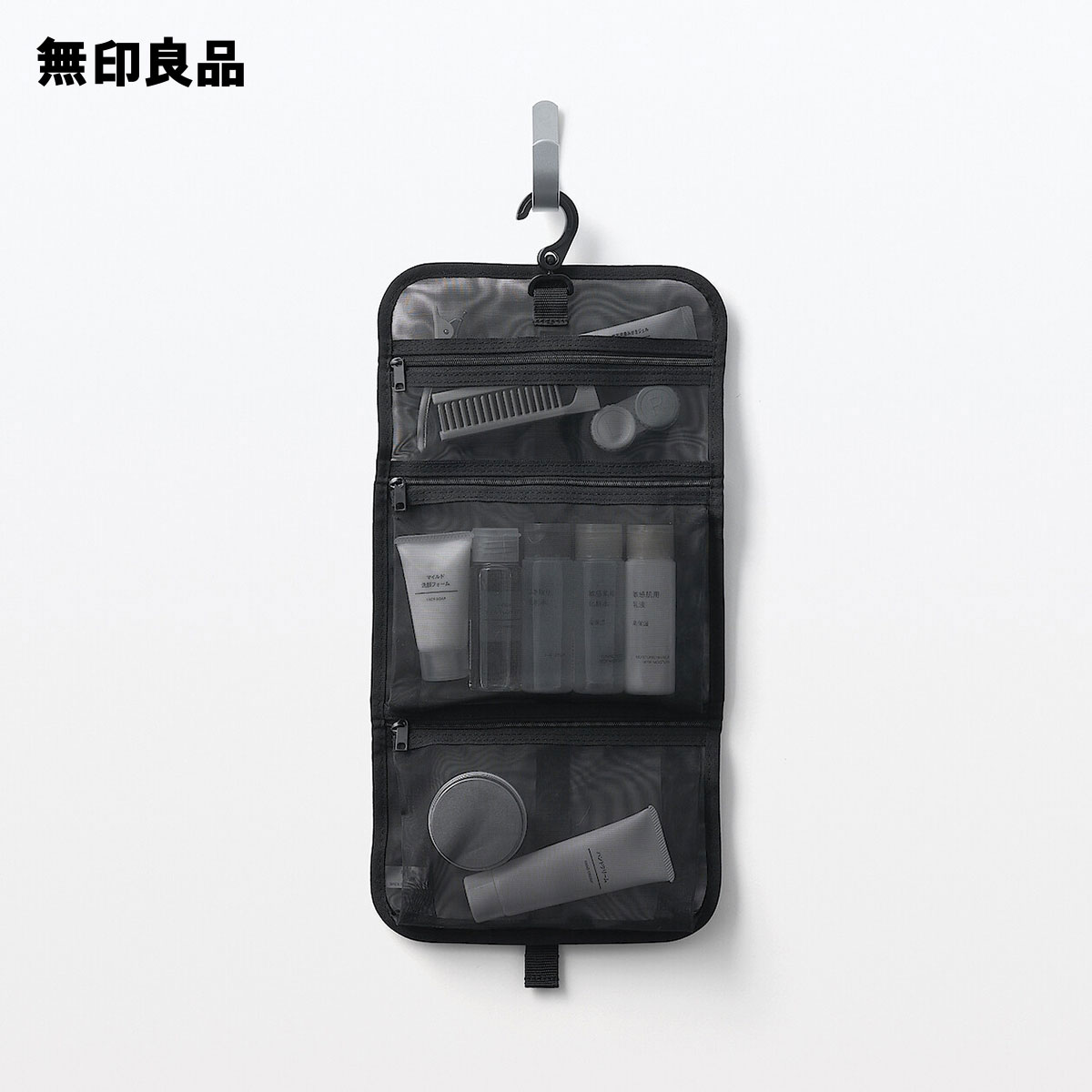 ナイロンメッシュ吊るして使える洗面用具ケース・黒　約21×15cm