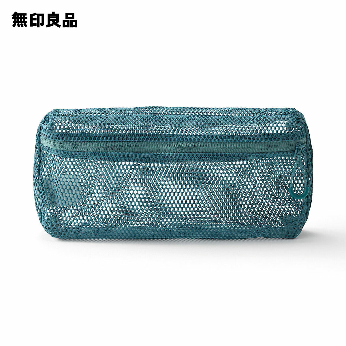 【無印良品 公式】立体メッシュケース・ダークグリーン　M　約25×12．5×5cmのサムネイル