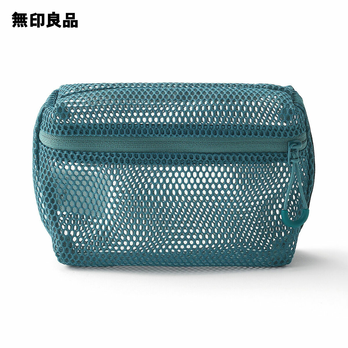 【無印良品 公式】立体メッシュケース・ダークグリーン　S　約11×16×5cmのサムネイル