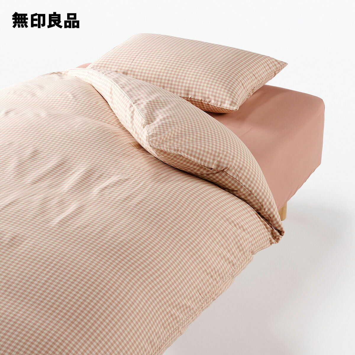 楽天市場】無印良品 ふとんカバーの通販 楽天市場】無印良品 ふとんカバーの通販