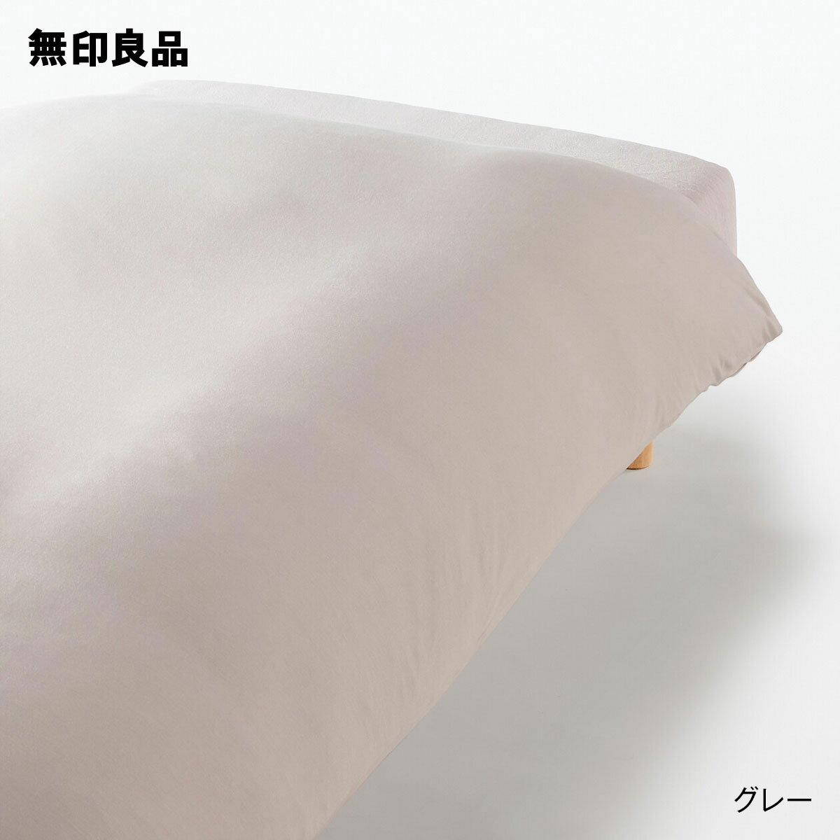 シングル】洗いざらし敷ふとんシーツ・ 兼浅型ボックスシーツ シングル】洗いざらし敷ふとんシーツ・ 兼浅型ボックスシーツ