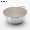 【無印良品 公式】レンジで使える シリコーン蓋 小・約直径13.5cm