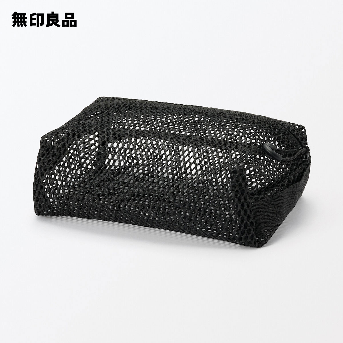 立体メッシュケース・黒　S　約11×16×5cm