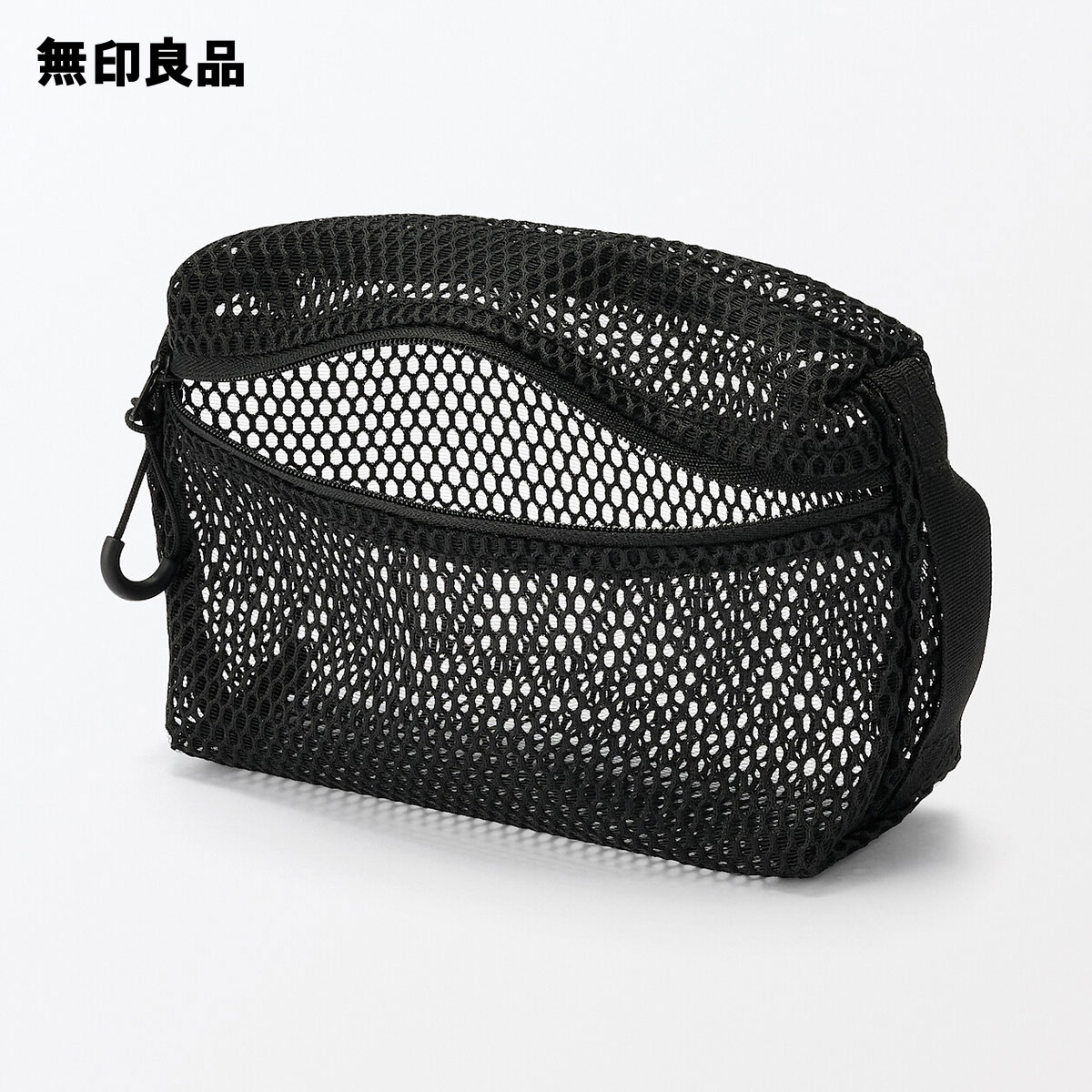 立体メッシュケース・黒　S　約11×16×5cm