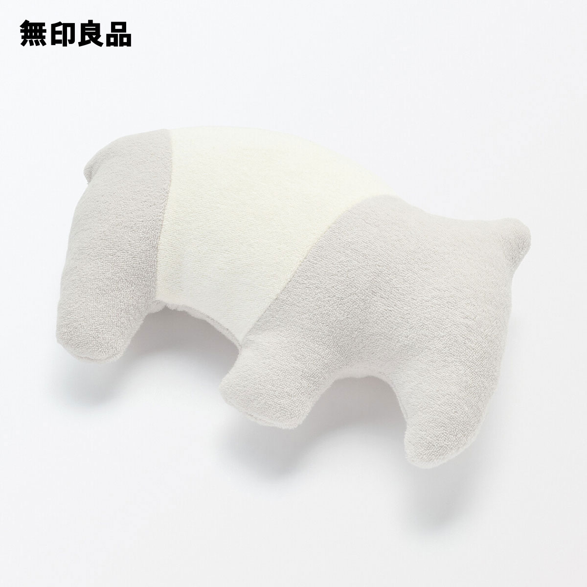 ポケット付き　動物クッション（バク）・25．5×16．5cm