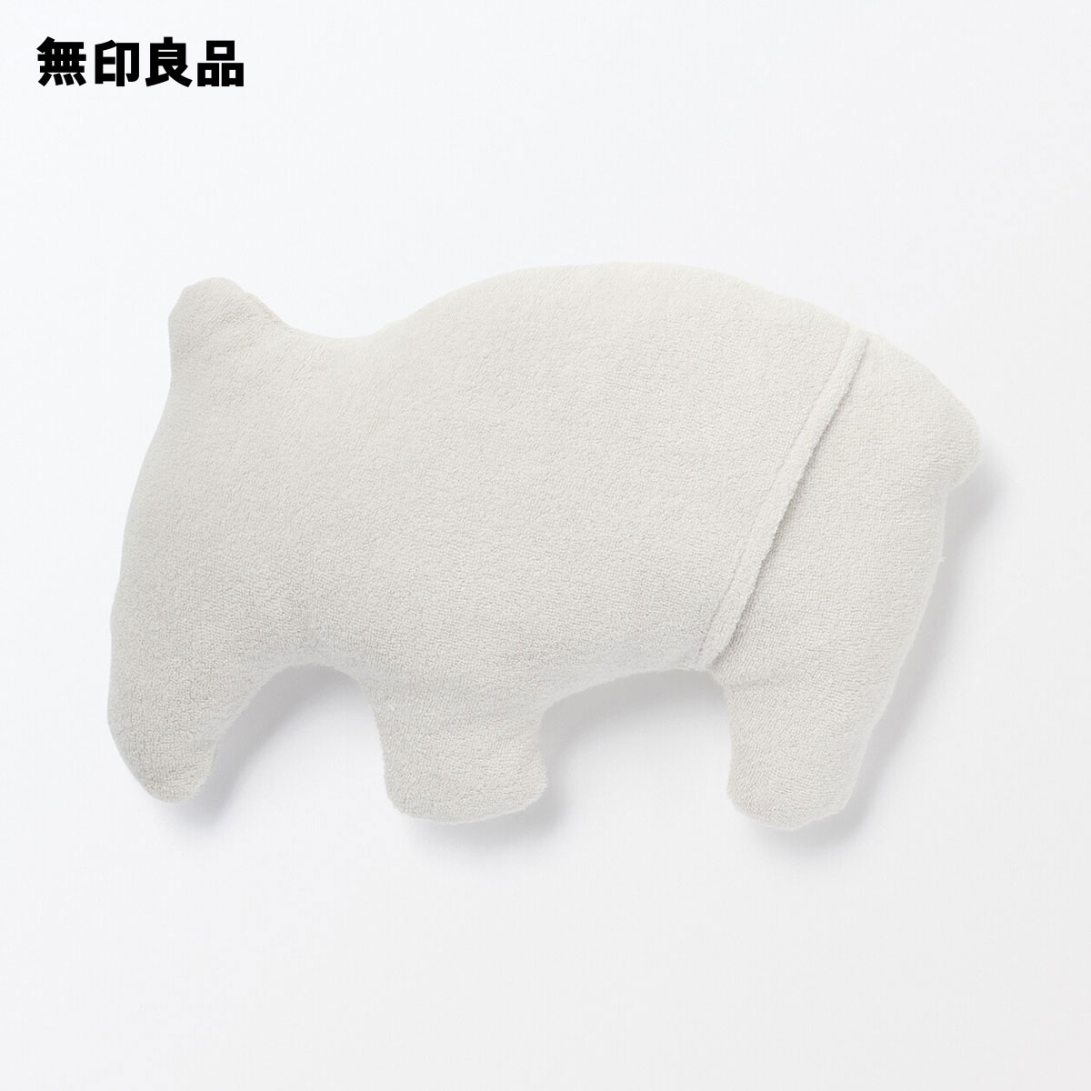 ポケット付き　動物クッション（バク）・25．5×16．5cm