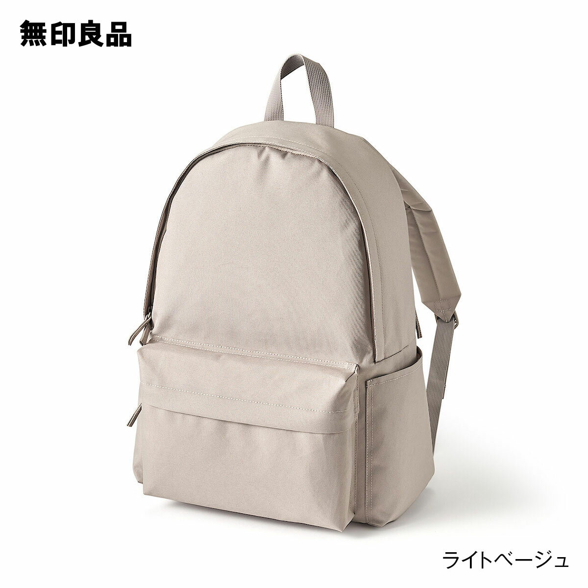 【無印良品 公式】肩の負担を軽くする 撥水リュックサック